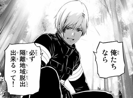インフェクション
