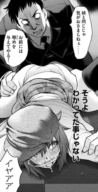 サタノファニ
