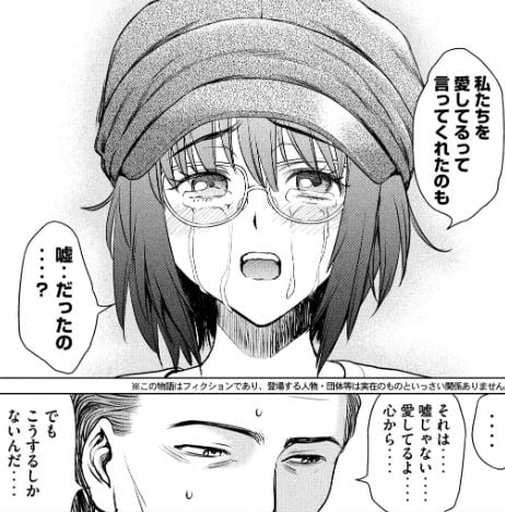 サタノファニ