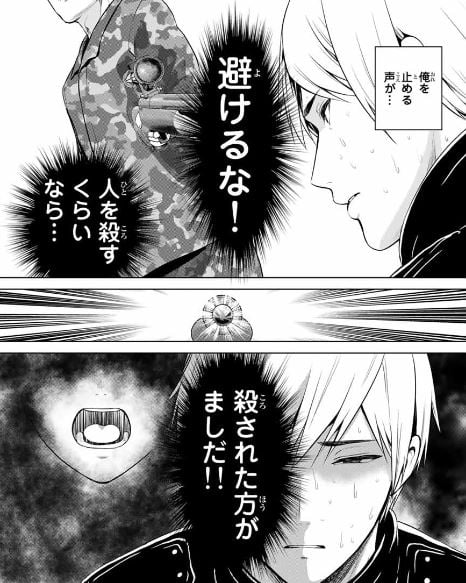 インフェクション