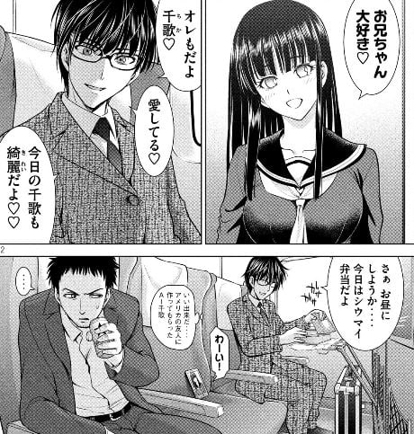 サタノファニ