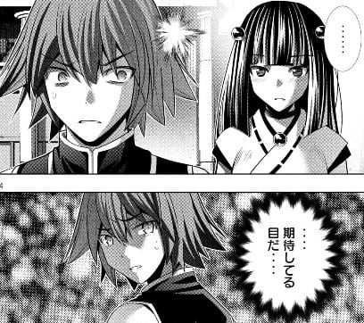 パラレルパラダイス