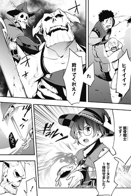 終末のハーレムファンタジア