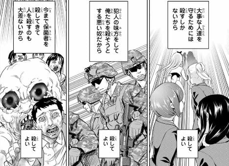 インフェクション