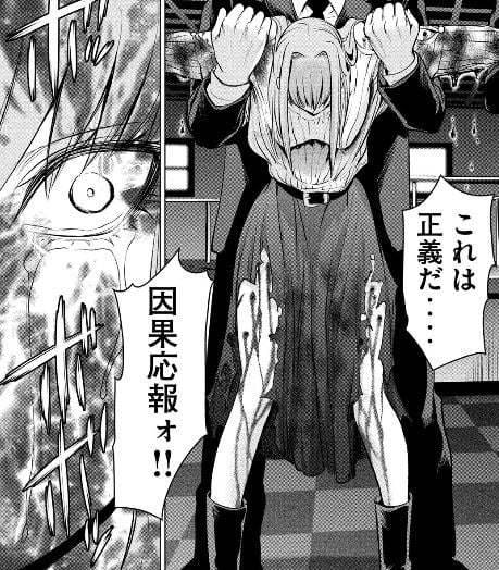 サタノファニ