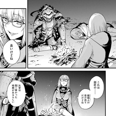 ゴブリンスレイヤー外伝