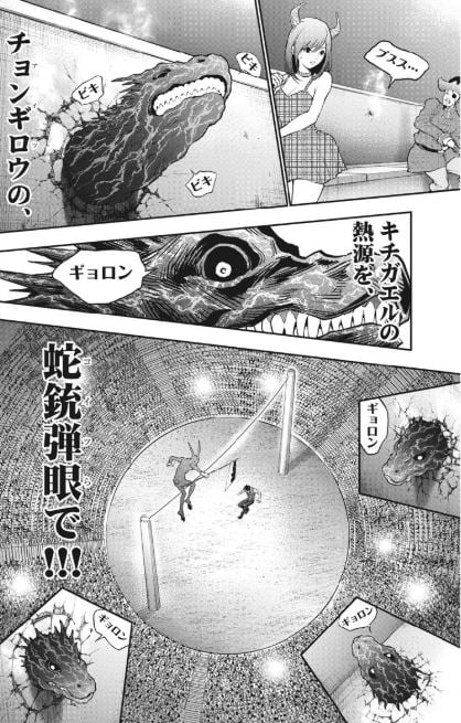 ジャガーン