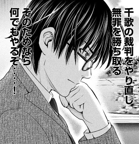 サタノファニ