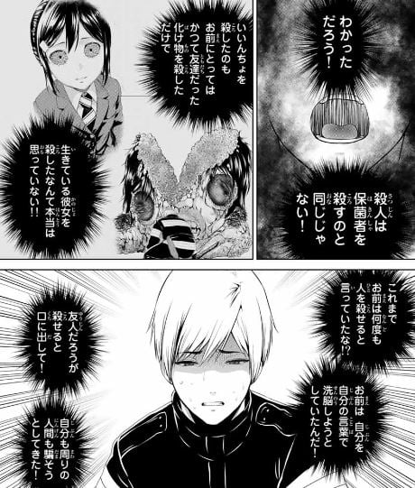 インフェクション