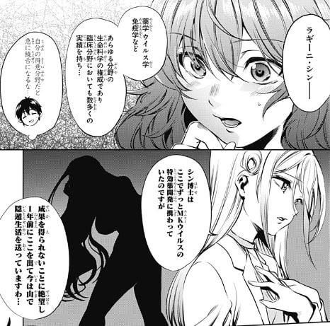 終末のハーレム