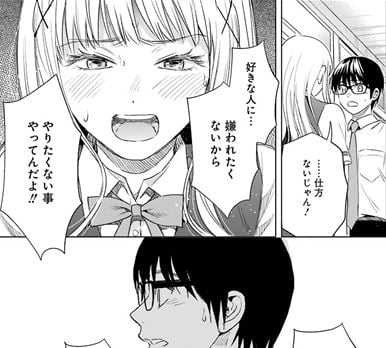 罪と快