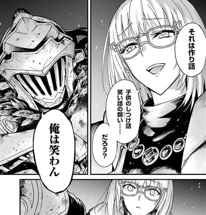 ゴブリンスレイヤー外伝