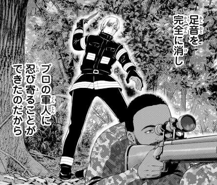 インフェクション
