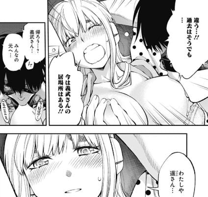 すんどめミルキーウェイ