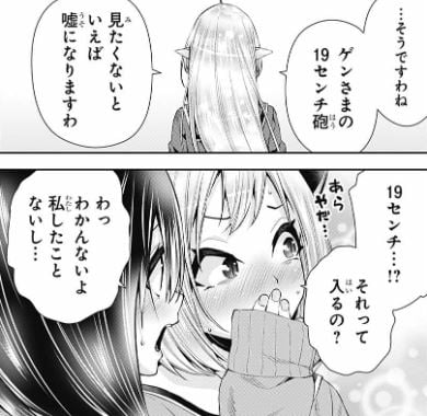 乙女のはらわた星の色