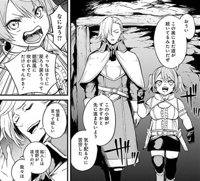 ゴブリンスレイヤー外伝