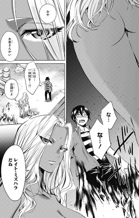 終末のハーレム