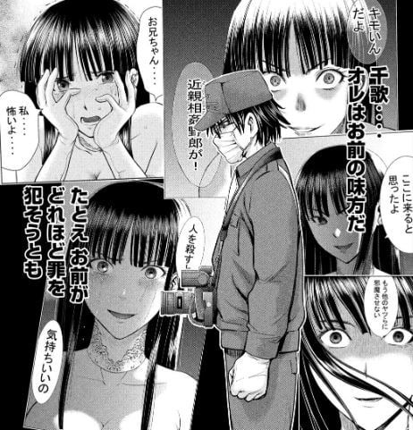サタノファニ