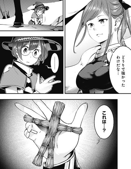 終末のハーレムファンタジア