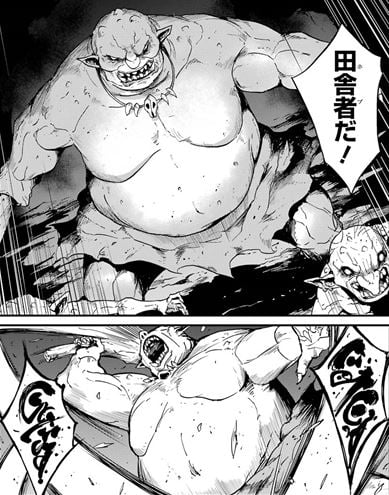 ゴブリンスレイヤー外伝