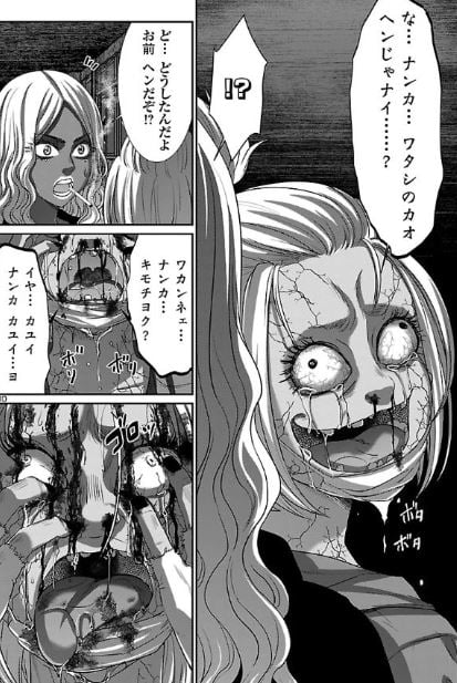 デッドチューブ