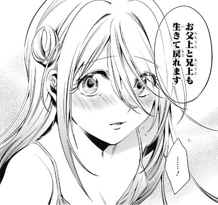 終末のハーレム