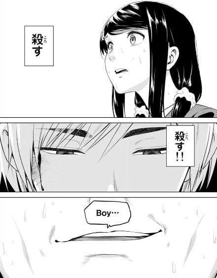 インフェクション