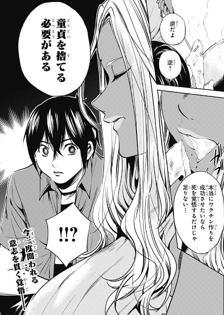 終末のハーレム