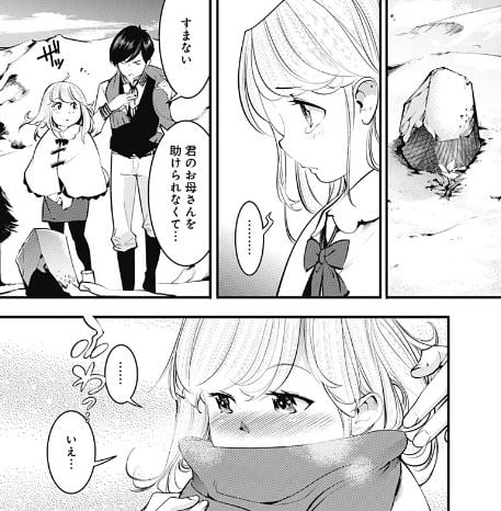 終末のハーレムファンタジア