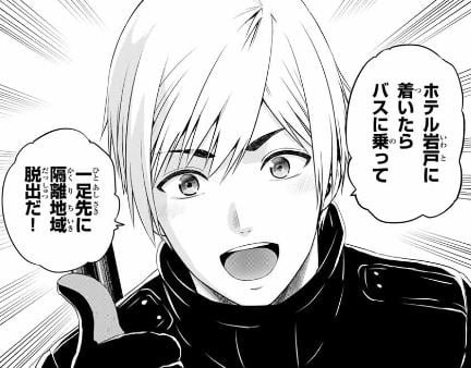 インフェクション