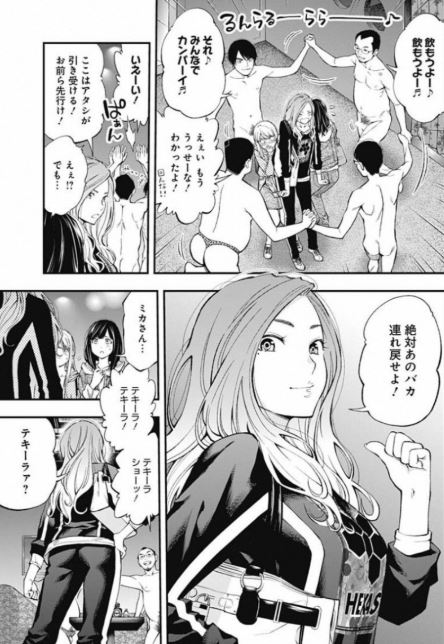 すんどめミルキーウェイ