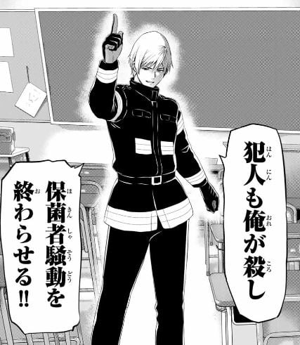 インフェクション