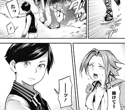 終末のハーレムファンタジア