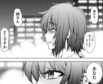 サタノファニ
