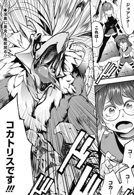 終末のハーレムファンタジア