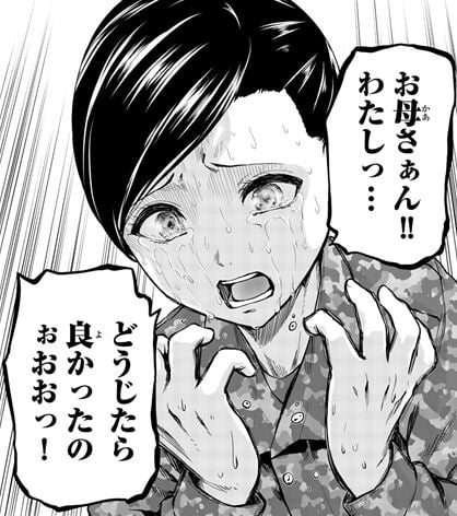 インフェクション