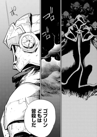 ゴブリンスレイヤー