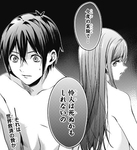 終末のハーレム