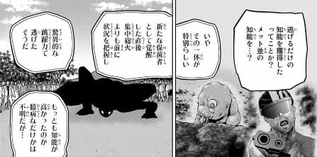 インフェクション