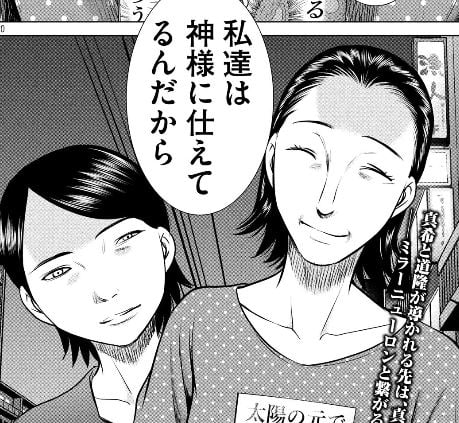 サタノファニ