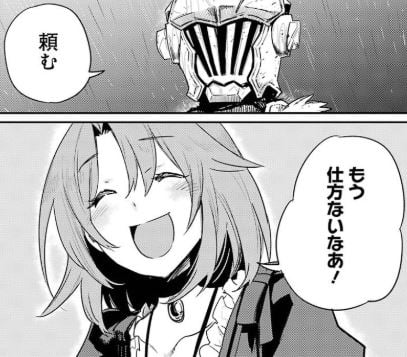 ゴブリンスレイヤー