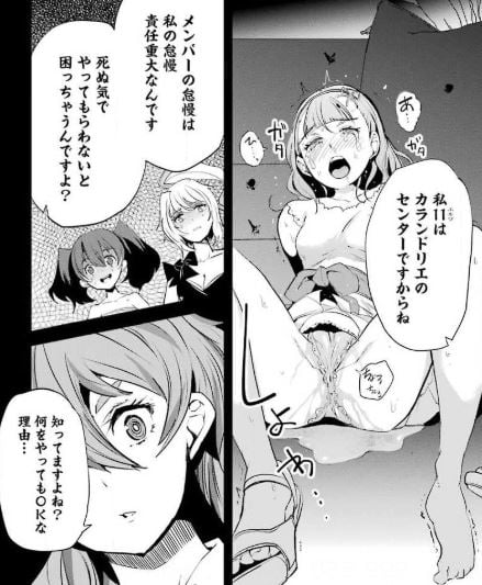 イジメカエシ。復讐の31