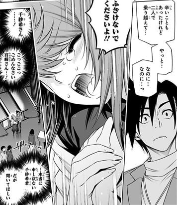 ゆらぎ荘の幽奈さん規制解除