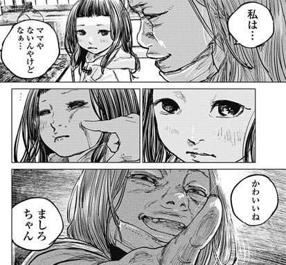 ガンニバル
