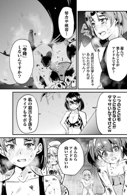 イジメカエシ。復讐の31