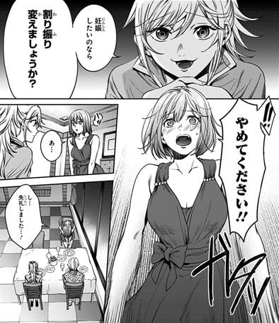 終末のハーレム無修正