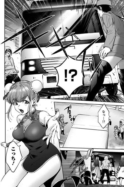 終末のハーレム無修正