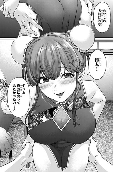 終末のハーレム無修正