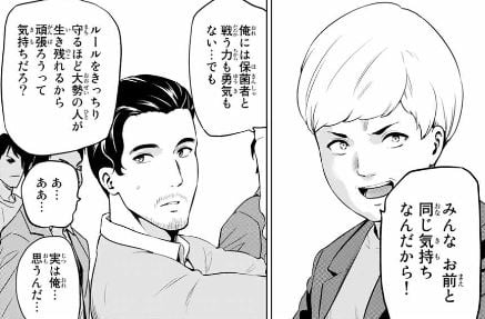 インフェクション