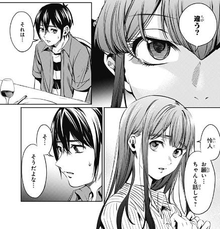 終末のハーレム